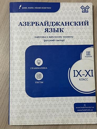 Azərbaycan dili 9-cu sinif