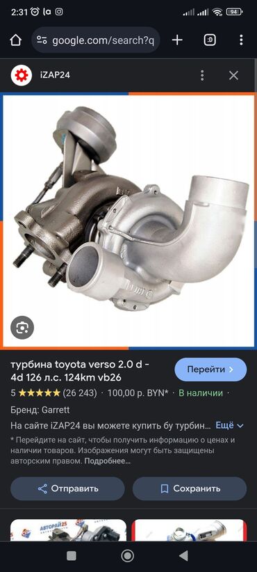 мотор запчасти: Турбина Toyota Б/у, Оригинал