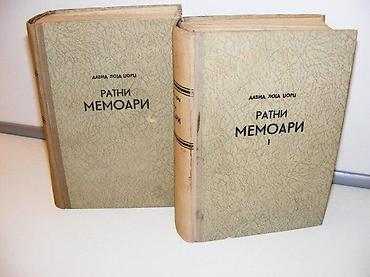 second hand: David Lojd Džordž, Ratni Memoari 1-2 kompletBiblioteka Svedočanstva o — 1