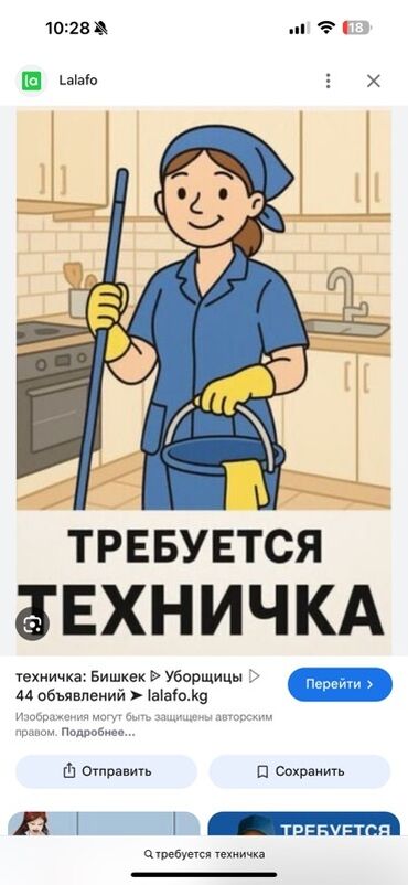 уборщица вечерняя: Талап кылынат Тазалоочу, Мектеп, Иш тартиби: Беш күндүк, Толук жумуш күнү