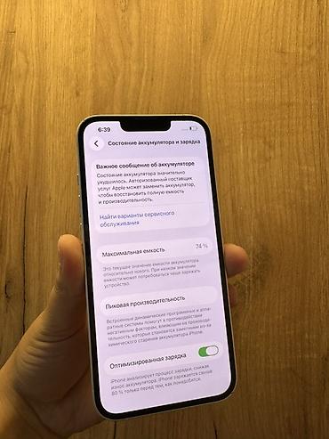 13 pro maks: IPhone 13, Б/у, 128 ГБ, Старлайт, Защитное стекло, Чехол, Кабель, В рассрочку, 74 % — 3