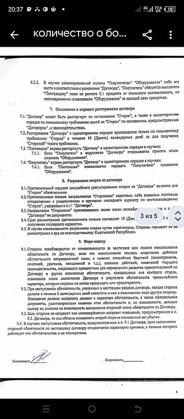 Производство мороженого: Мароженный апарат + стабилизатор Профессиональный аппарат для мягкого — 10