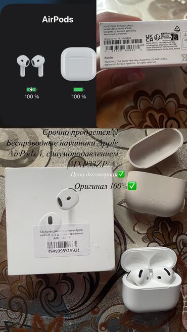 Наушники: Срочно продается беспроводная наушники AirPods 4 с шумоподавлением