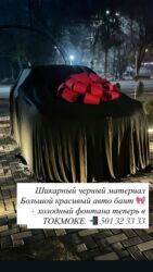Декоративные ленты и банты: Купить бант 🎀. Продаю бант/бантик на машину. Бант 🎀 на авто праздник — 14