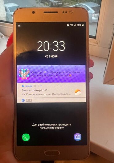 samsung s6 edge plus: Samsung Galaxy J5, цвет - Золотой, 1 SIM