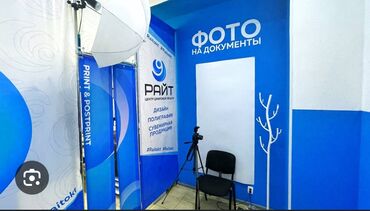 Сниму коммерческую недвижимость: Ищу помещение для Фотосалона, компьютерные услуги. - Помещение на