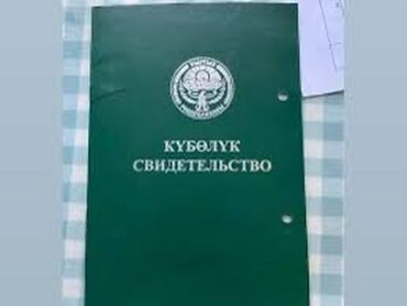 участок ахунбаева достоевского: Для сельского хозяйства