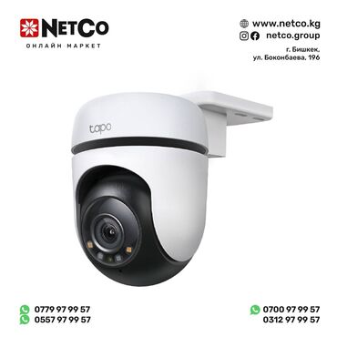 Видеокамеры: IP-камера TP-Link Tapo C510W, Уличная, WI-FI 802.11b/g/n, 3 Мп, 15fps