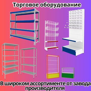 вешалка потолочная для сушки белья: Стеллажи металлические, Торговое Оборудование