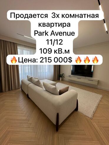 Продажа домов: 3 комнаты, 109 м², Элитка, 11 этаж, Евроремонт