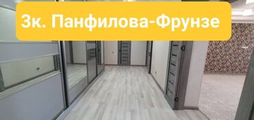 Продажа квартир: Продается 3 комнатная квартира ЖК ПАНФИЛОВ от СК БОРСАН Площадь 132