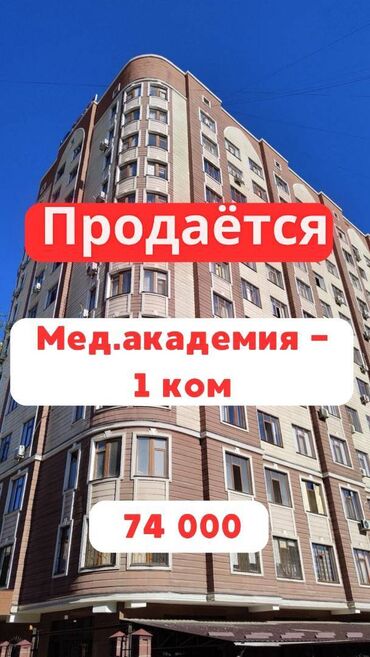 Продажа квартир: 1 комната, 60 м², Элитка, 9 этаж
