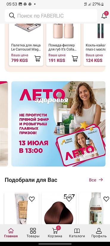 офисные шкафы: Набор женских гигиенических прокладок Faberlic ACTIVITY - Серия — 5