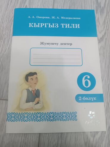 русский язык 4 класс кыргызстан упражнения ответы: Языковые курсы | Русский | Для детей