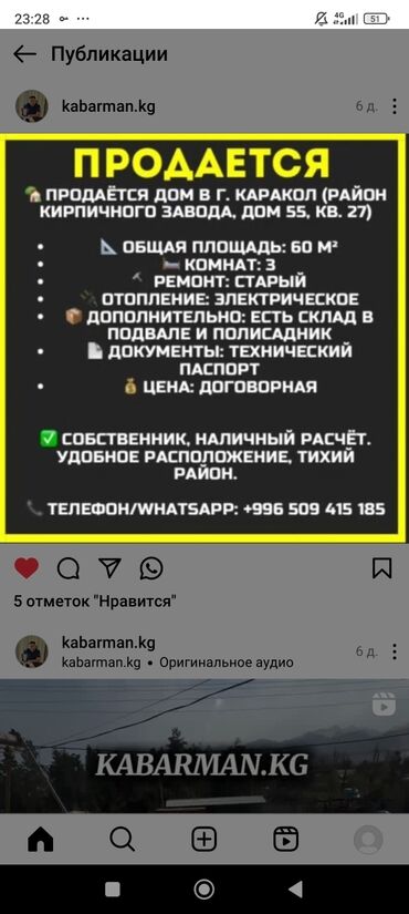 мобильный дом модульный дом контейнер: Дом, 62 м², 3 комнаты, Собственник, Старый ремонт