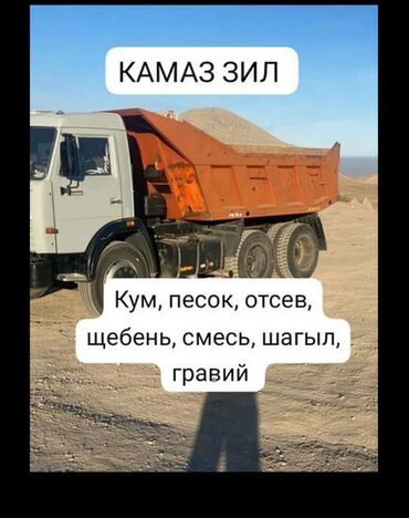 компост для шампиньонов: Отсев, Для фундамента, В розницу, Камаз