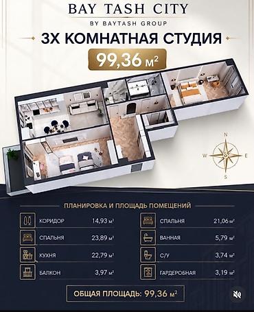 жк москва сити: Построен, Элитка, 3 комнаты, 99 м² — 1