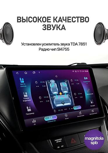 Магнитолы: Новый, Нестандартный at lalafo.kg — 4 Магнитолы: Новый, Нестандартный — 4