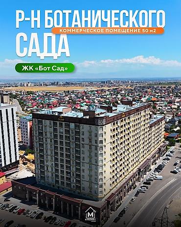 kva: 🏡 Продаётся коммерческое помещение (кабинет) в ЖК «Бот Сад» 📍 Адрес — 1