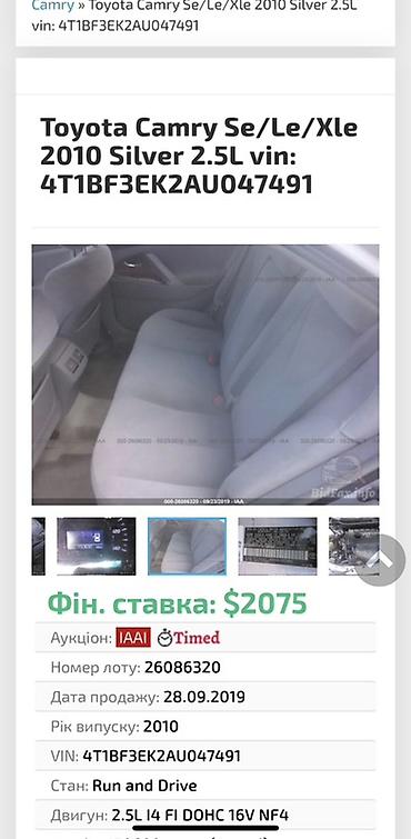 Toyota: Toyota Camry: 2010 г., 2.5 л, Автомат, Бензин, Седан — 12