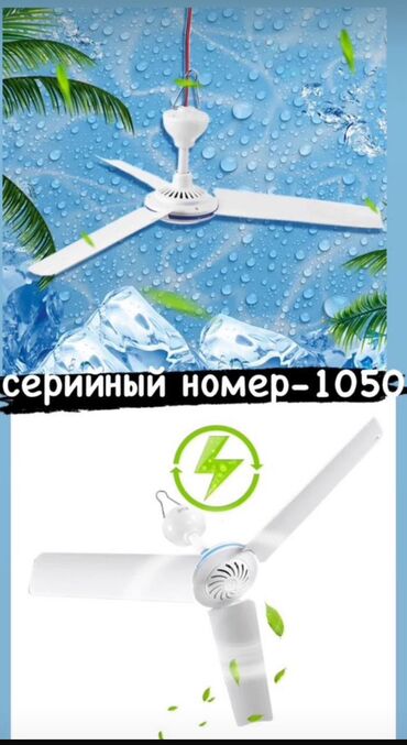 системный блок компьютера купить: Вентилятор Потолочный, Лопастной