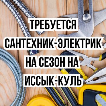 ищу работу мебельный цех: Требуется Сантехник, Оплата Ежемесячно, 3-5 лет опыта
