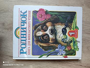 Digər kitablar və jurnallar: Digər kitablar və jurnallar — 18