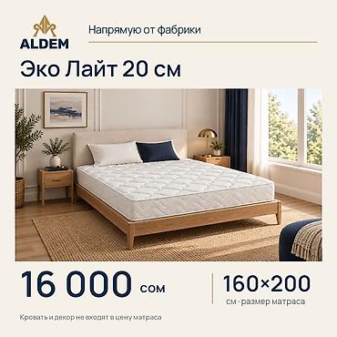 Спальный матрас, Новый, Двуспальный, Кыргызстан, Беспружинный, Пенополиуретан, Другой бренд, Матрасы средней жесткости, Самовывоз, Бесплатная доставка, Платная доставка