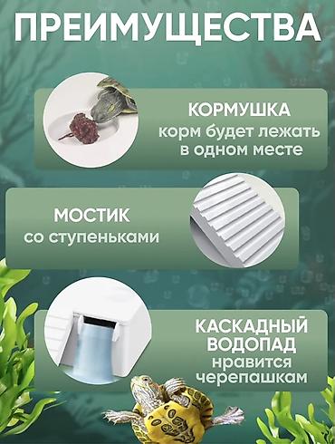 Животные: Продаю Фильтр-мостик для черепах — компактный аквариумный модуль — 3