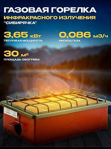Газовый котёл Новый, Бренд: Сапог, Для дома, Тип управления: Механический