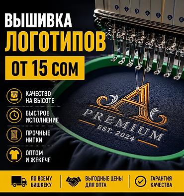 швен: Компьютерная вышивка | Швейный цех | Футболки — 8