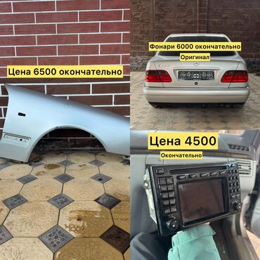бампер задний мерседес w210: Фонари от Mercedes Benz w210 рестайлинг, оригинал, Германия! Из