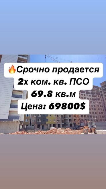 Продажа квартир: 2 комнаты, 70 м², Элитка, 10 этаж, ПСО (под самоотделку)