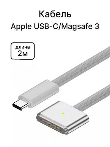 блоки питания для ноутбуков delta electronics: Кабель MagSafe3 - Type-C - это технологичное и надежное решение для