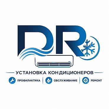 Установка техники: Услуги по кондиционированию «DR» - Профессиональный монтаж — 1