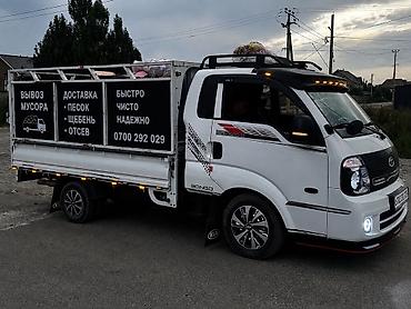 🚛 ВЫВОЗ МУСОРА И ШВЕЙНЫХ ОТХОДОВ Оказываем услуги по вывозу мусора и