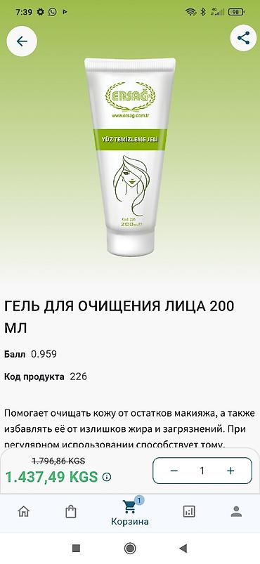 другие товары: Набор продуктов ERSAG: 1) Метилкобаламин (Витамин B12) в — 8