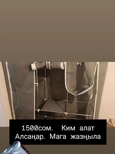 Тканевый шкаф-гардероб на каркасе. Описание: - Мобильный шкаф с