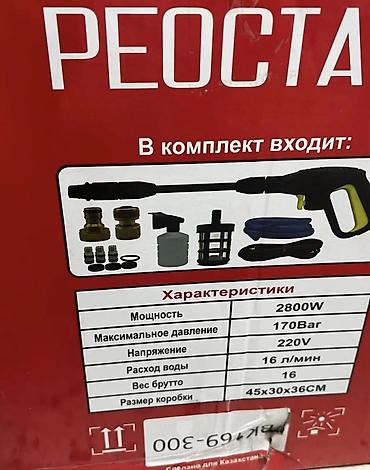 Мойки высокого давления: Мойка высокого давления, Новый, Реостат, Электрическая, Бесплатная доставка, Платная доставка, Самовывоз — 2