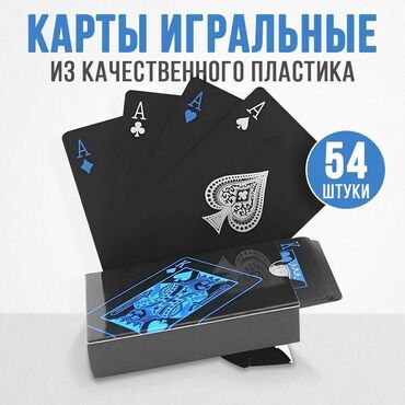 спортивные шапки: Карты ♥️♣️♦️♠️игральные🎭неоновые карты 54 шт, синяя рубашка, 100%