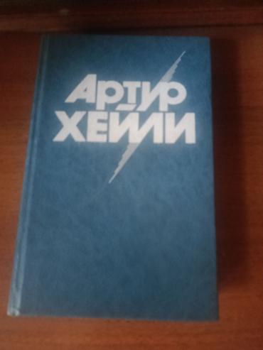 блакнот: Набор книг и блокнотов: 1) Серия «Анжелика» Анн и Серж Голон (рус — 2