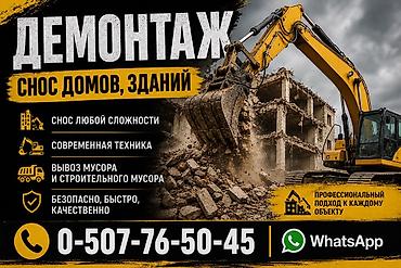 6 жылдан ашык тажрыйба