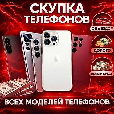 телефон скупка: Скупка телефонов — 2