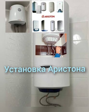 теневой профиль: Ремонт сантехники Больше 6 лет опыта