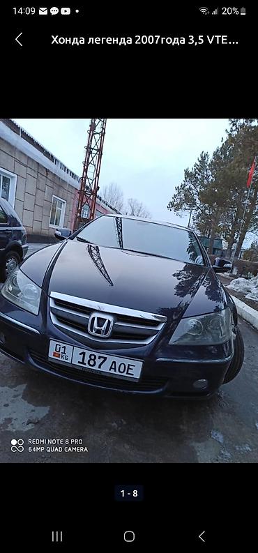 Honda Legend: 2007 г., 3.5 л, Седан — 5