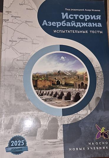 Велосипеды: Məhsul: Tarix fənni üzrə test topluları və imtahan vəsaitləri paketi — 3