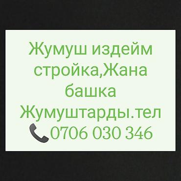 микро бетон: Ищу работу Разнорабочий Демонтаж ⚒️ копаем ⛏️ траншеи септик уборка — 1