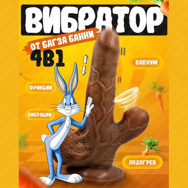 вакуумная помпа для полового члена: Танцующий Вибро-Член с вакуумной стимуляцией. Реалистичный вибратор