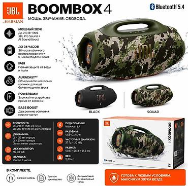 колонки ямаха: JBL Boombox 4 — мощная портативная колонка для максимального звука в — 1