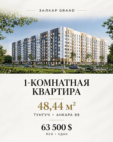 bay tash: 1 комната, 48 м², Тунгуч мкр Элитка, 8 этаж, ПСО (под самоотделку) — 1